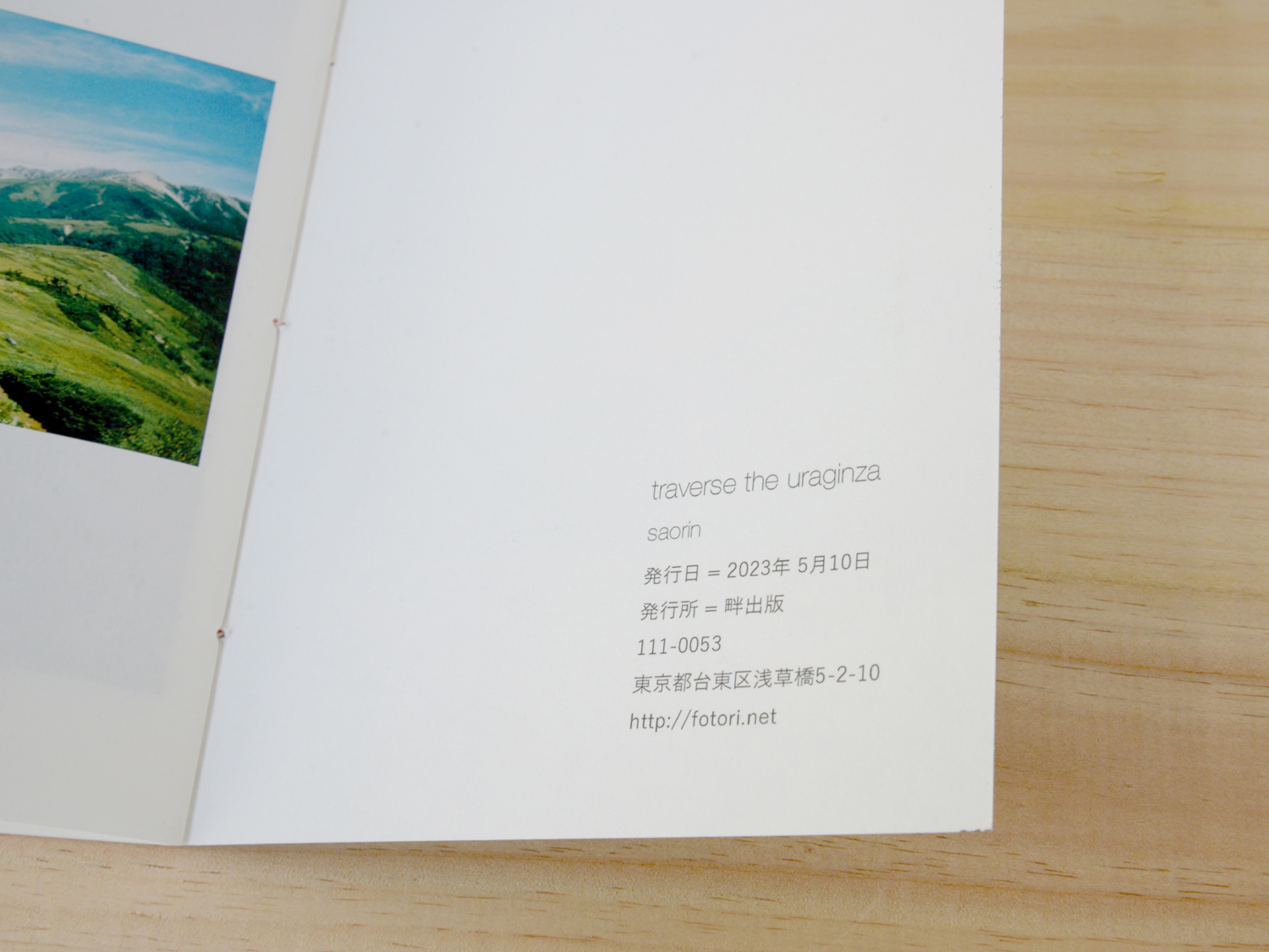 旅スル紙展 in TOKYO】和紙のワークショップ／和紙の中綴じzine – 写真