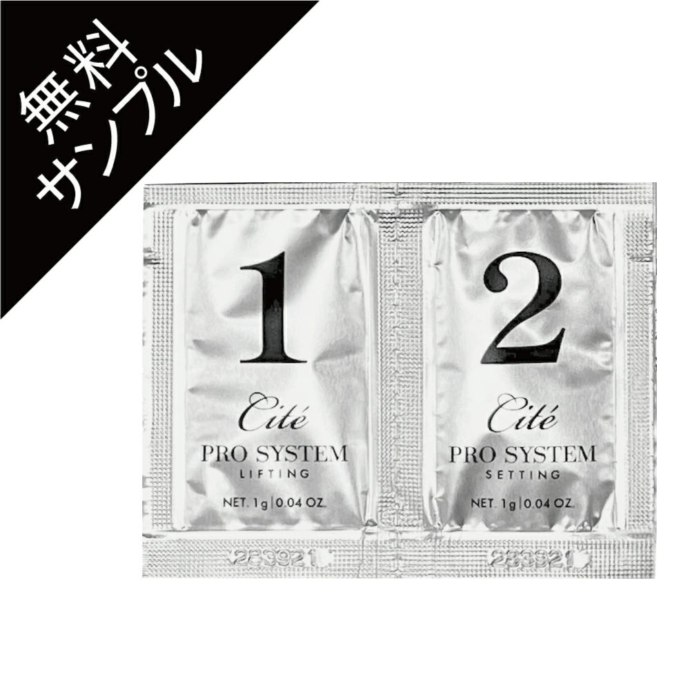 Cite】プロシステムサンプル 1回分 | 業務用・プロ向け まつげエクステ