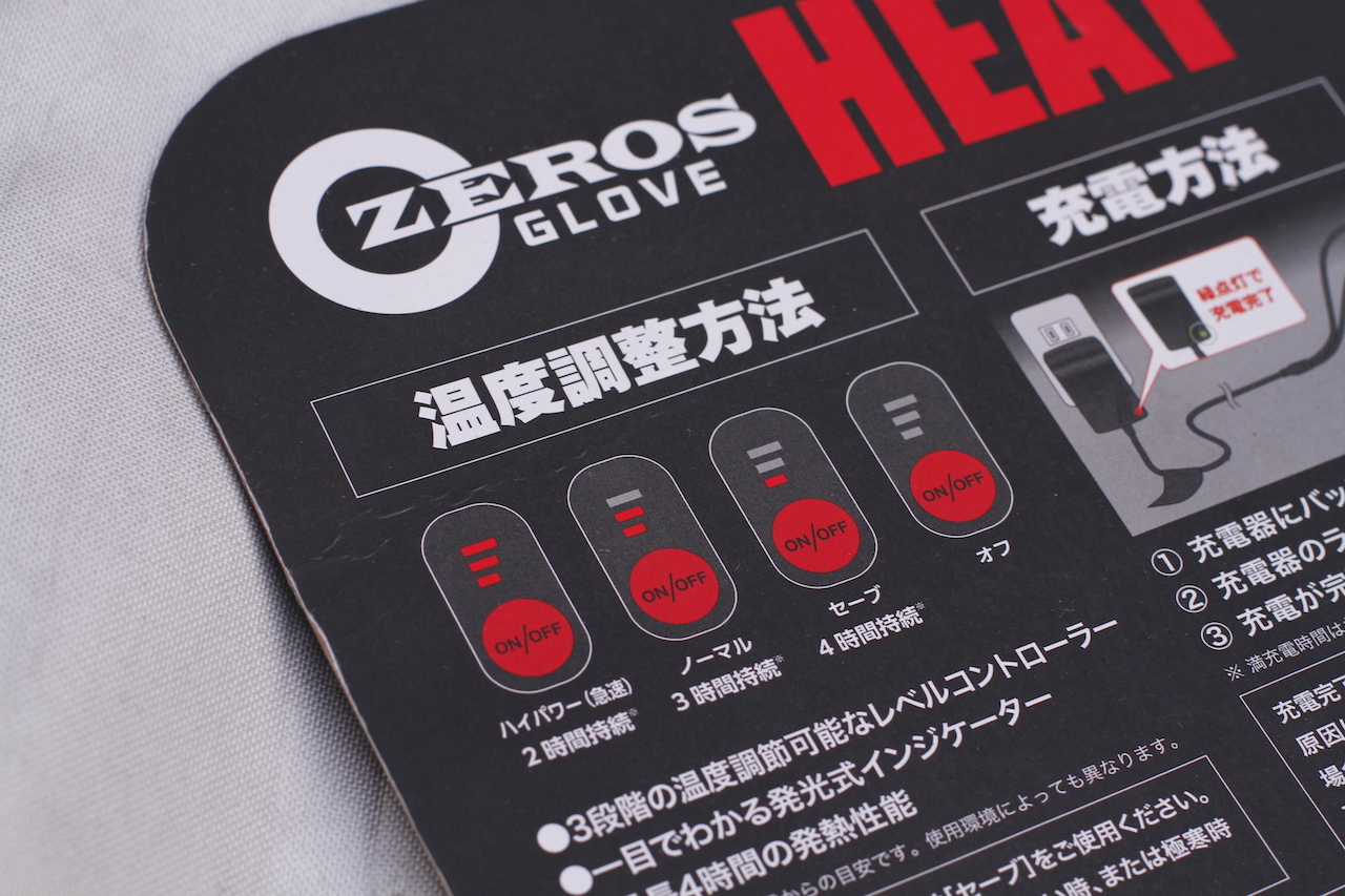 レッドバロン製電熱グローブの使い勝手は！？【ゼロスグラブ ヒート