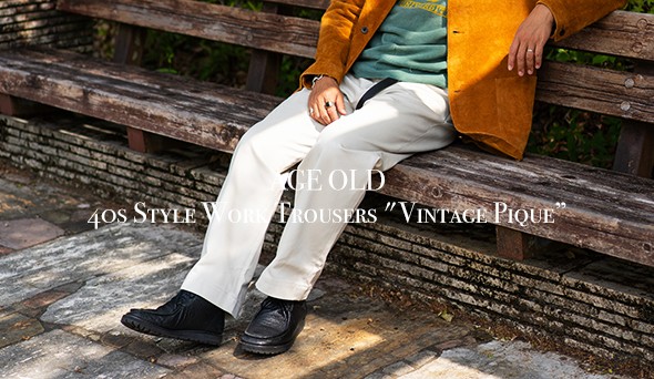 AGE OLD】40s Style Work Trousers “Vintage Pique”を2025年9月13日