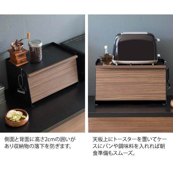 ブレッドケース おしゃれ トースター置き 調味料 収納 - flatoo