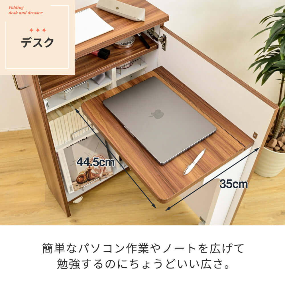 折りたたみ デスク コンパクト ドレッサー 収納 キャスター 子供 白