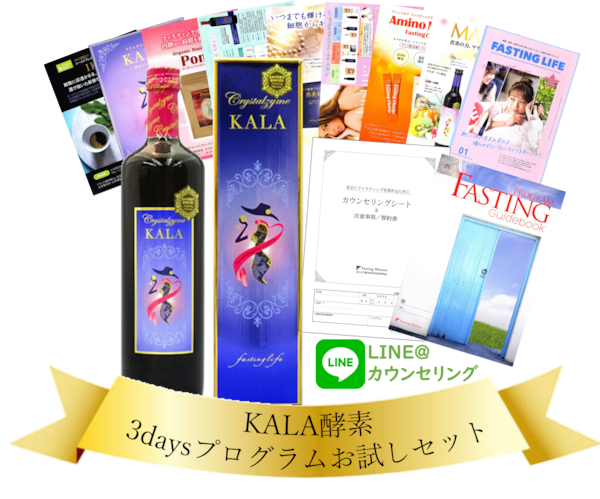 クリスタルザイムKALA 酵素ドリンク – Fasting Meister AYAKA