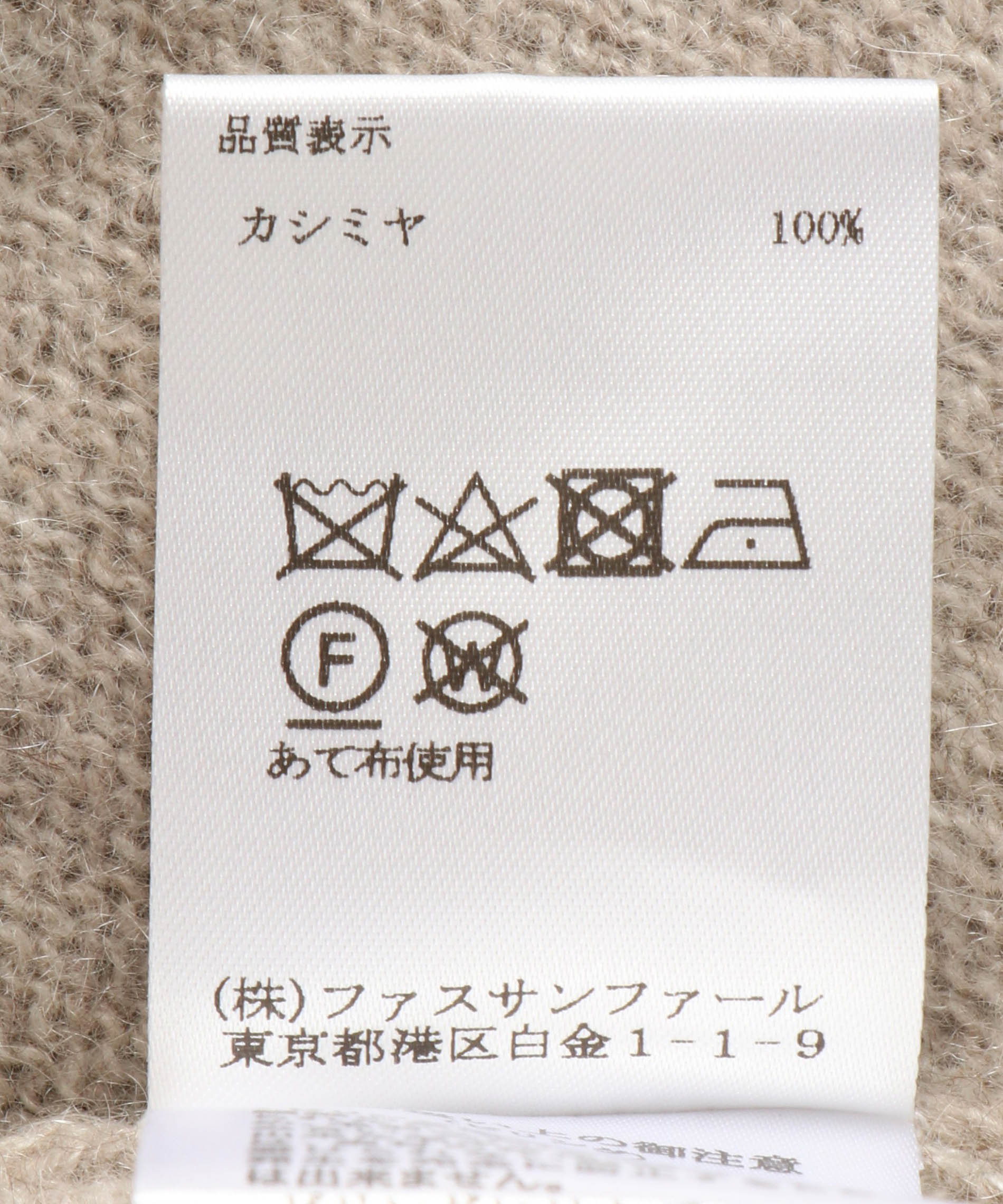 カシミヤハイネックニット – FACE SANS FARD