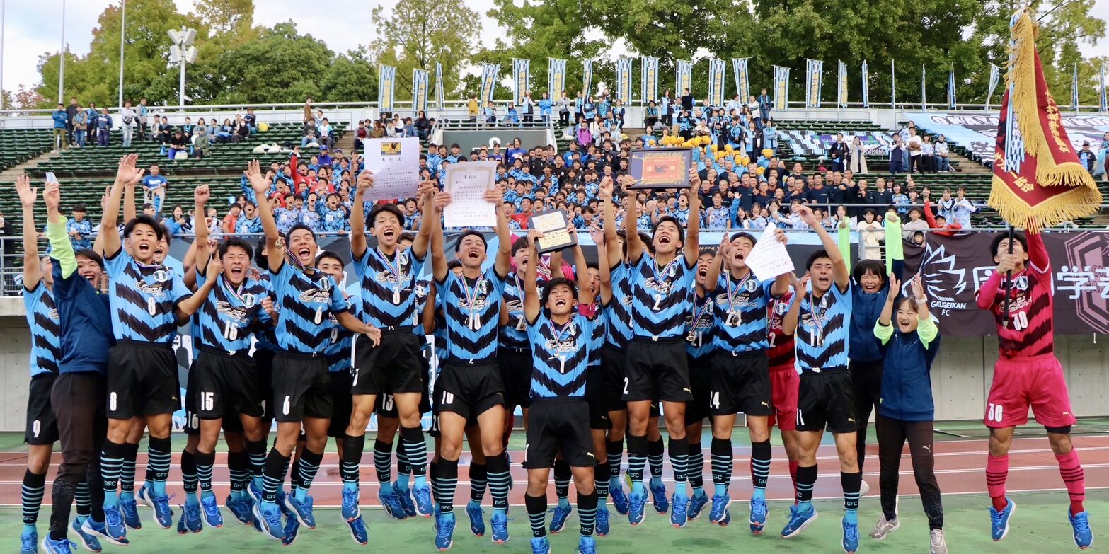 岡山学芸館高等学校サッカー部