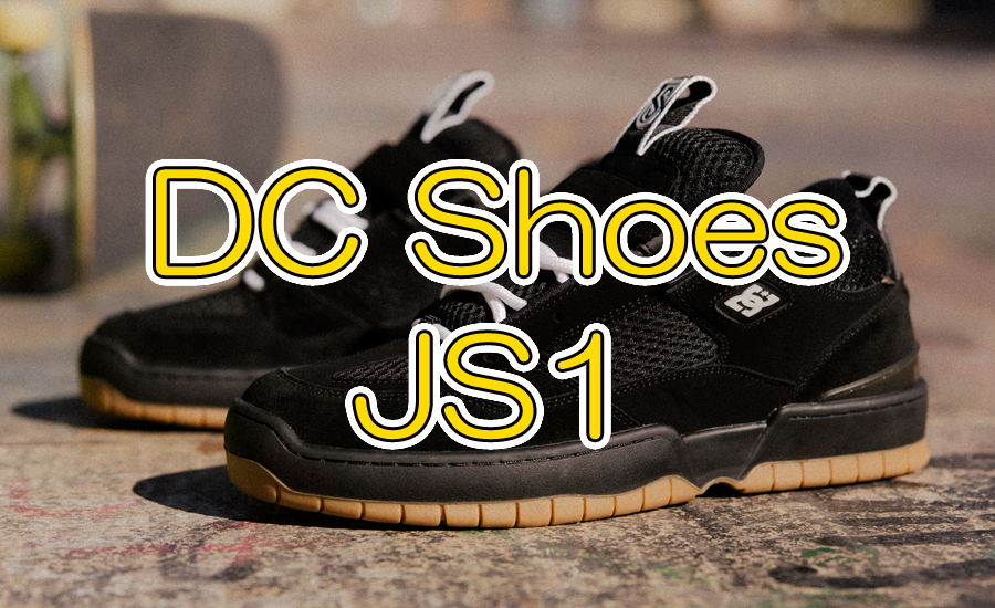 DC Shoes新作「JS1」登場！John Shanahanが贈る90's魂のブラック