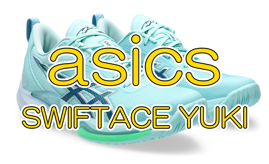 アシックス、河村勇輝と共同開発したバッシュ「SWIFTACE YUKI」発売