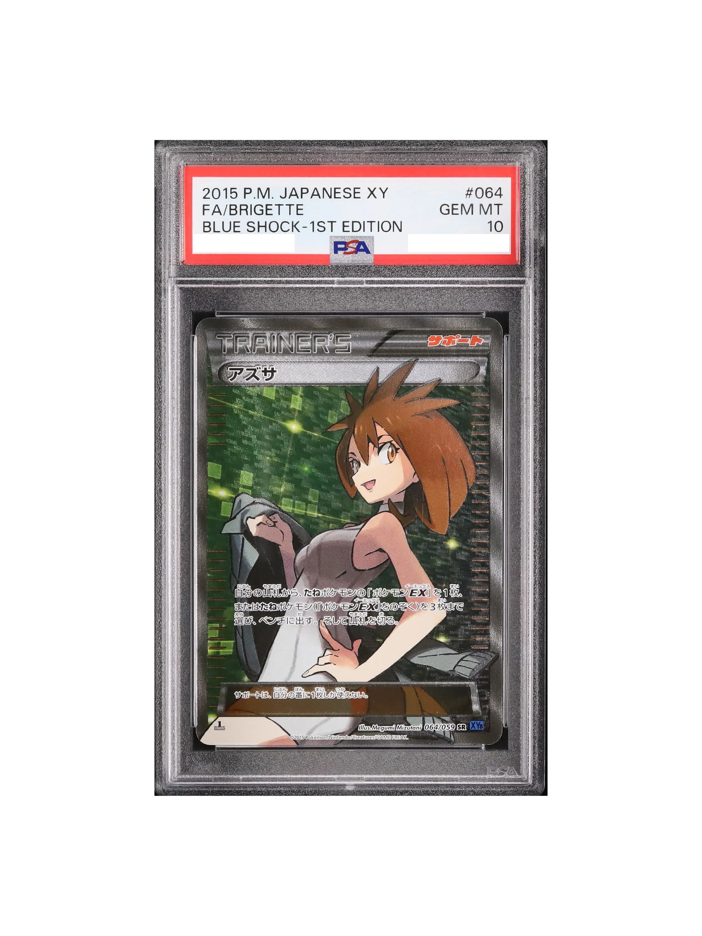 PSA10 カトレア SR S6K 080-070 - PSA10