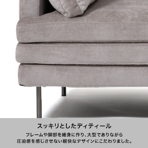ラージュ ソファ 3S ダークグレー（W1860） | Francfranc（フラン