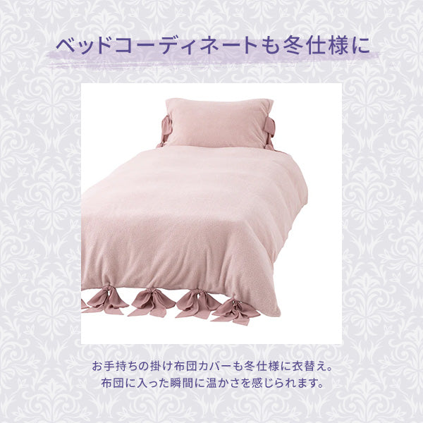 WARMY ホワモコ リボン 掛け布団カバー ダブル ピンク | Francfranc