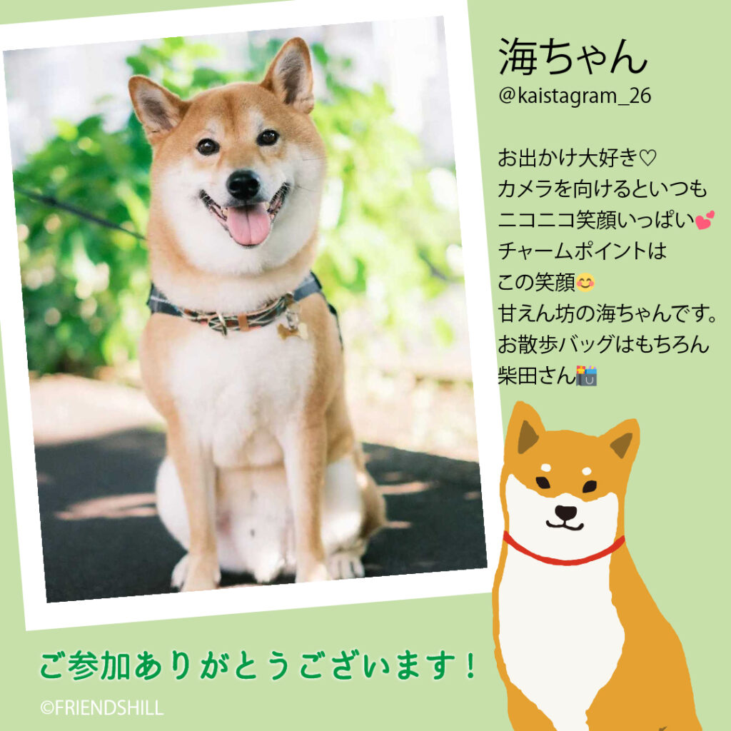柴田さん フォロワー2万人記念！プレゼント当選発表♪ | FRIENDSHILL