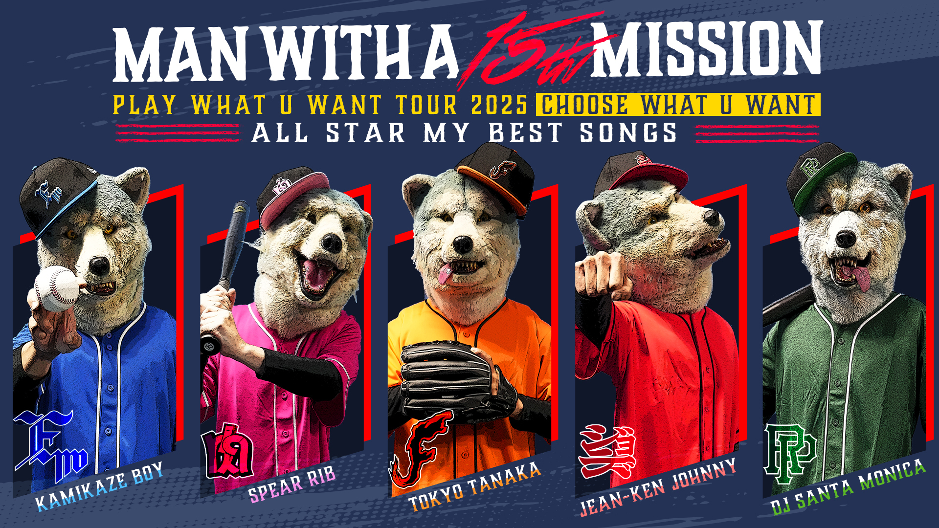 プレミアムミートデイ」企画 | FUN WITH A MISSION