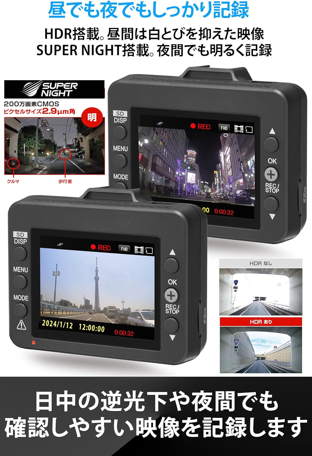 ドライブレコーダー ドラレコ カーセキュリティー