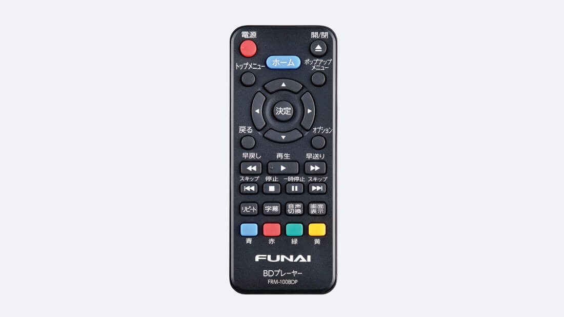 FBP-H260｜ブルーレイディスクプレーヤー｜FUNAI製品情報