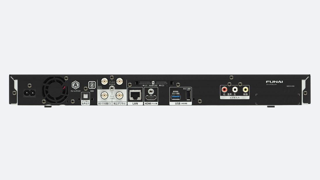 FBR-HX2000｜レコーダー／プレーヤー｜FUNAI製品情報