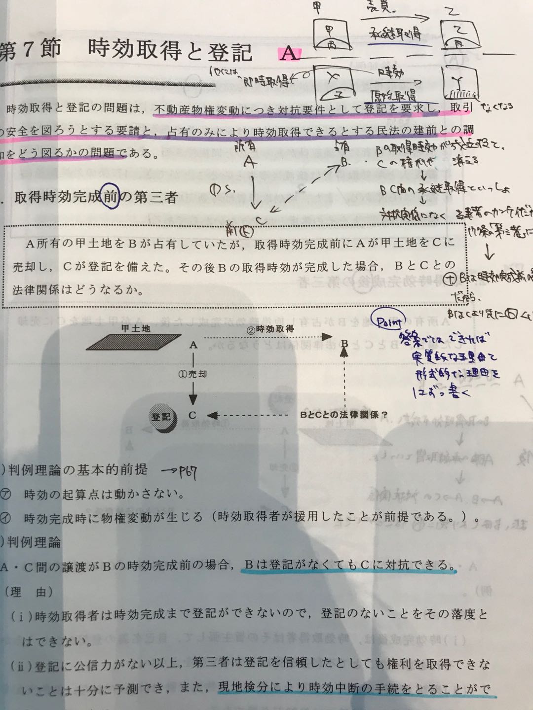 文系三大国家資格「不動産鑑定士」試験の攻略法！全国答練1位を取得