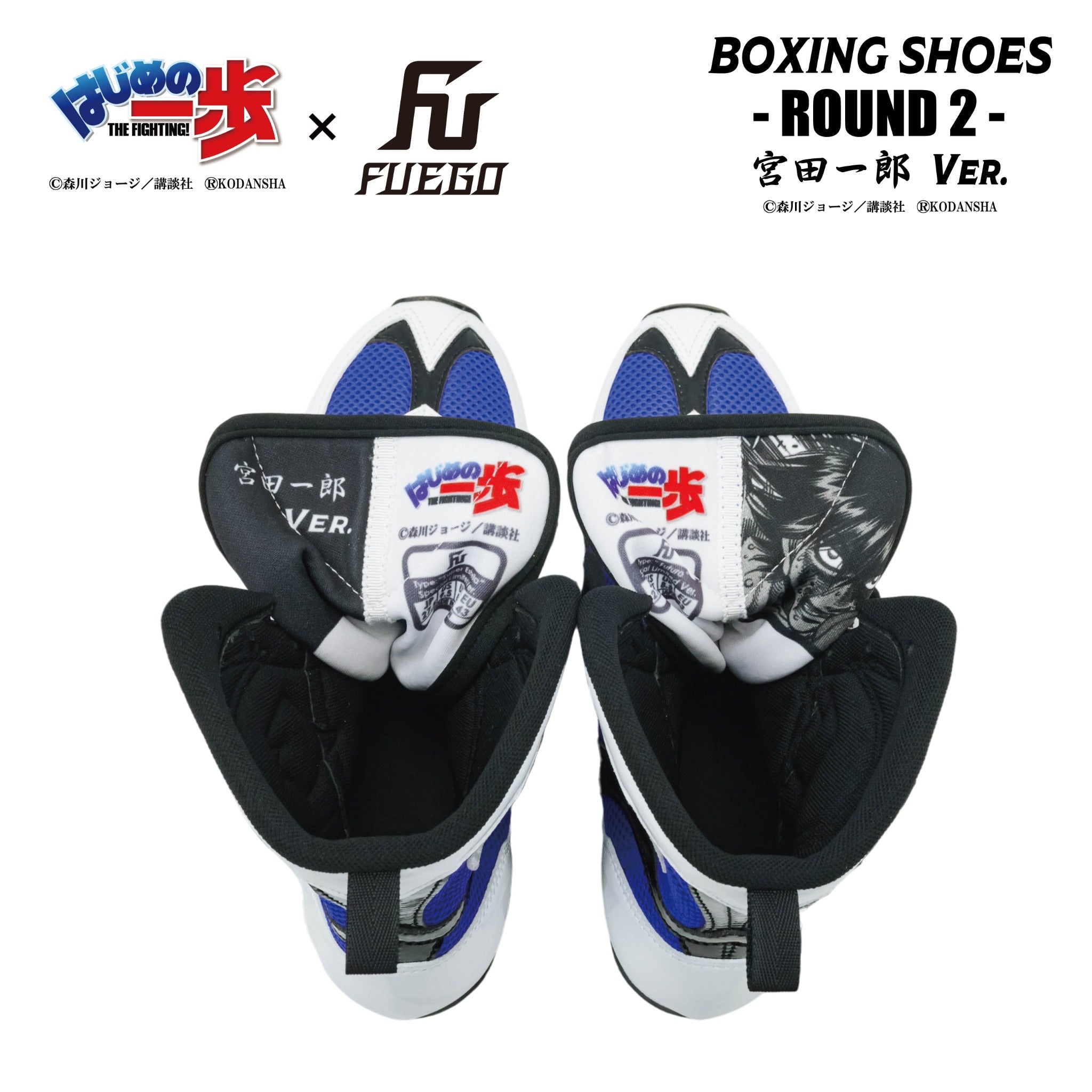 はじめの一歩×FUEGO 