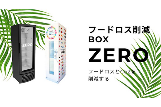 11月29日(土)宮崎戦まで延長】フードロス削減BOXによる実証実験を実施