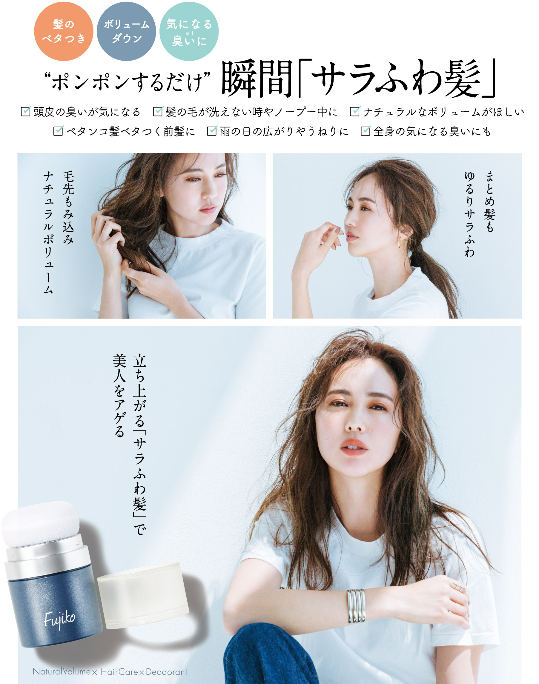 FPPパウダー | 【公式】Fujiko（フジコ）