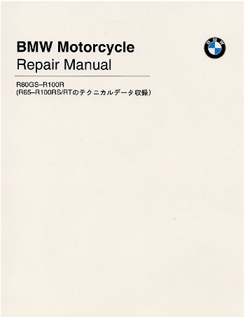 BMW純正 モーターサイクルリペアマニュアル／OHVパラレバー仕様．製本