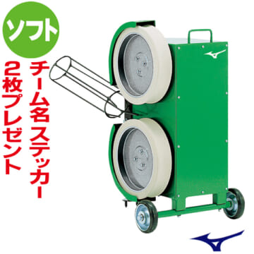 MIZUNO ミズノ ピッチングマシン 2輪式ストレートマシン（ソフト