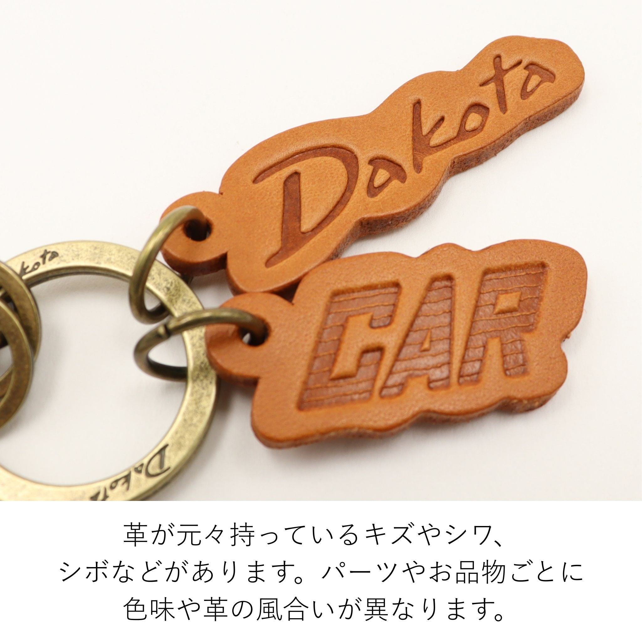 公式WEB・旗艦店限定品】 コンパーニョ キーホルダー（CAR） 1541723