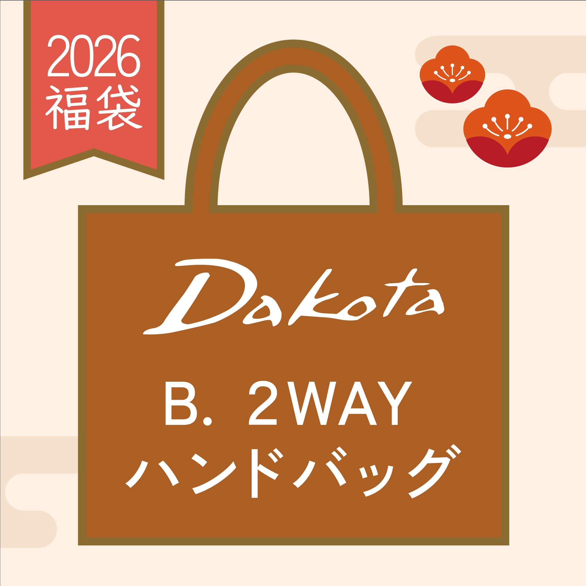 Dakota 2026福袋 1541757