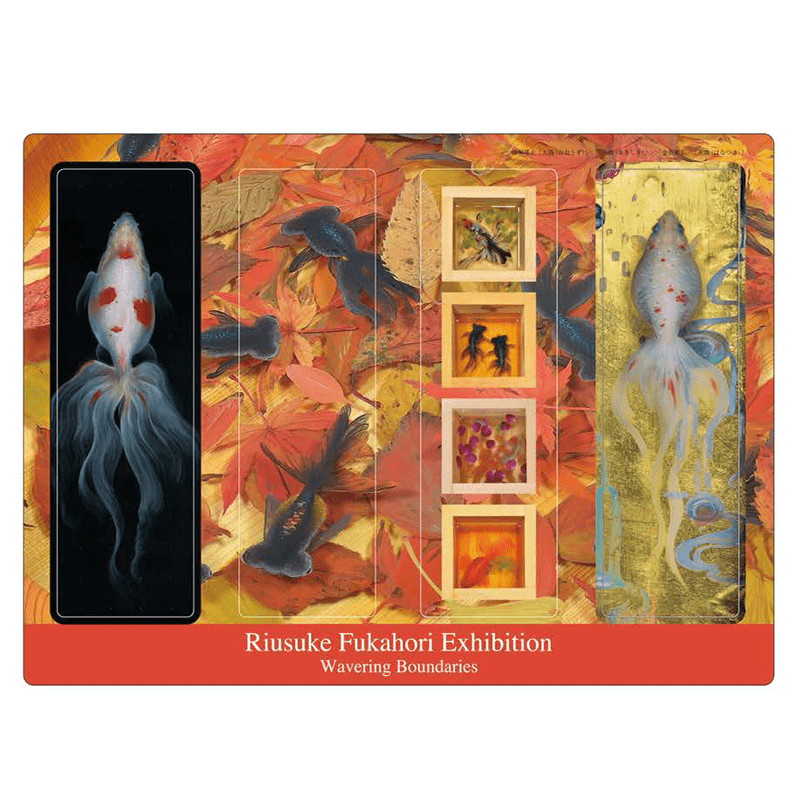 図録・グッズ | 深堀隆介展－水面のゆらぎの中へ