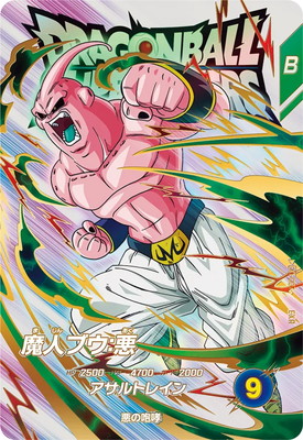 ドラゴンボールスーパーダイバーズ – 【フルアヘッド】高価買取表