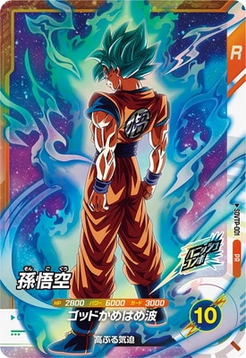 ARS10+ SDV6-025 & SDV6-034 パラレル 【鑑定書付】 ドラゴンボール