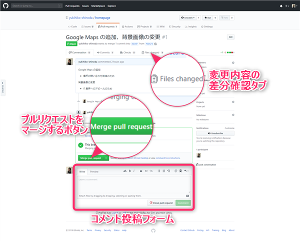 GitHub】プルリクエストしてみよう - ultra code