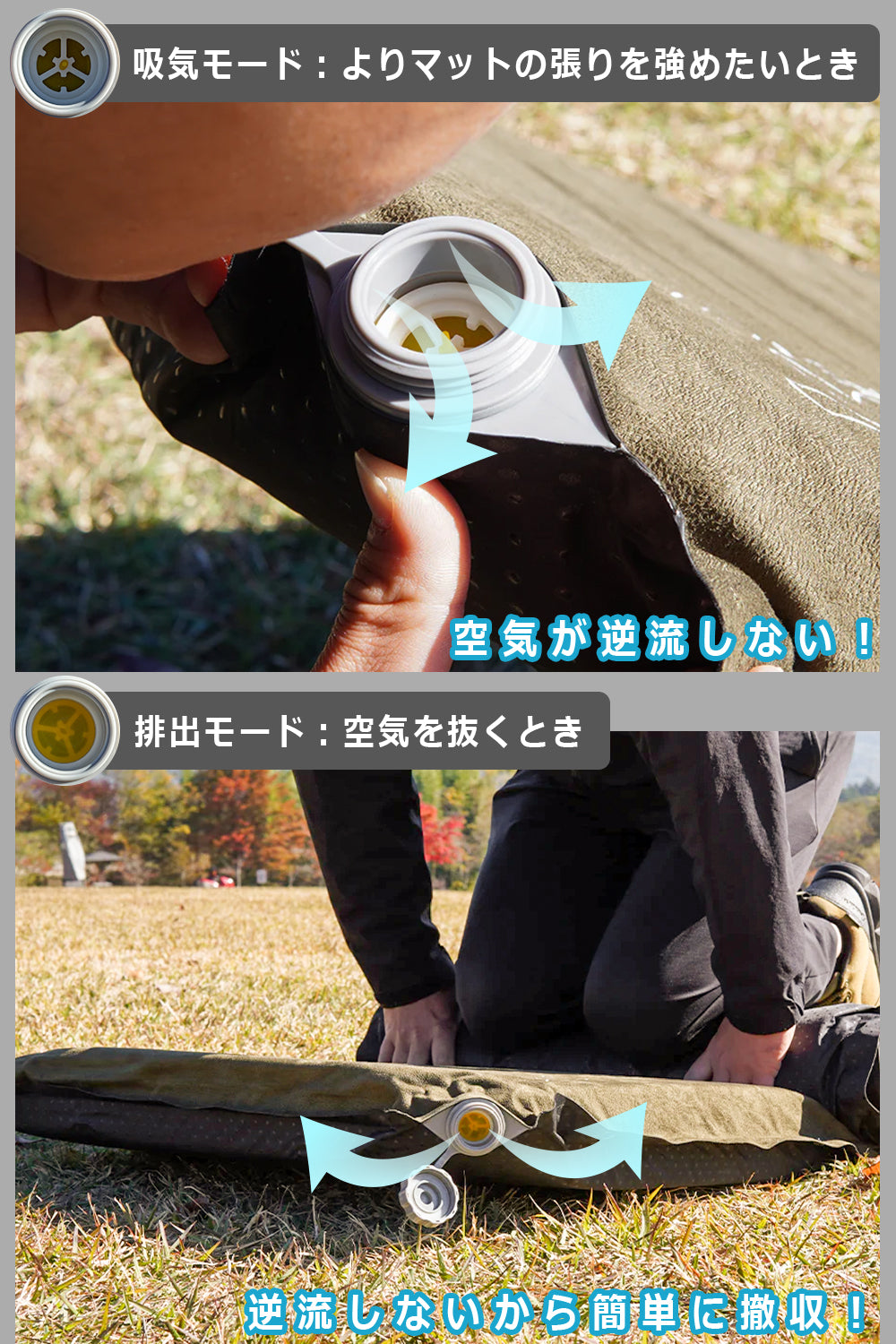 キャンプマット 10cm 自動吸気機能 オートエアバルブ搭載 182cm×57cm