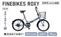 3月中旬頃発送》完成品でお届け！ 折りたたみ自転車 20インチ オート