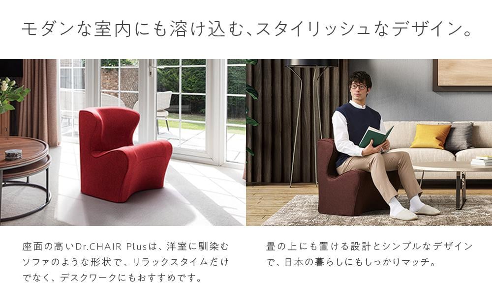 Style Dr.CHAIR Plus【ブラウン】 | スタイルドクターチェアプラス