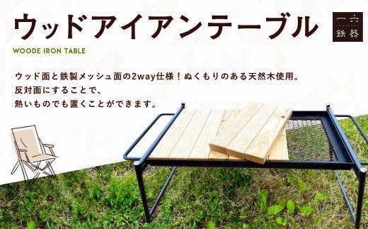 アウトドアテーブル ナチュラルウッドアイアンテーブル 楽天市場