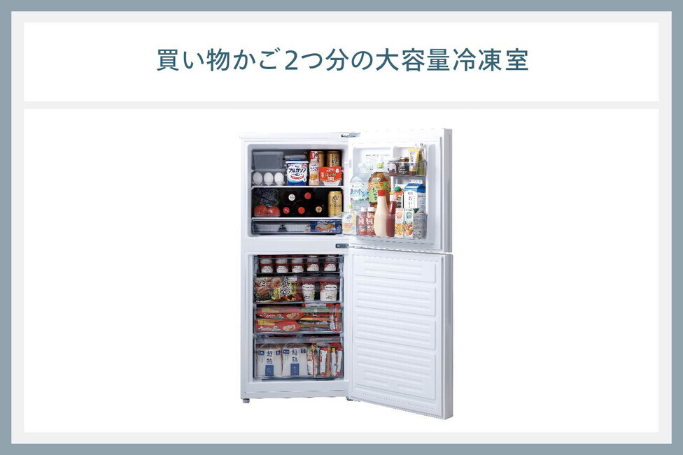 ツインバード 2ドア冷凍冷蔵庫 146L (HR-F915W) TF | 【公式】つばふる