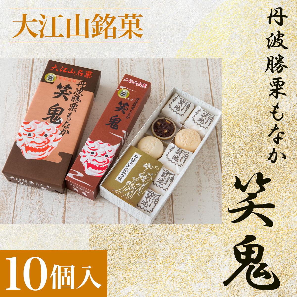 もなか　さん専用 和菓子 詰め合わせ もなか 8個入 最中 モナカ monaka 美味しい 富士山