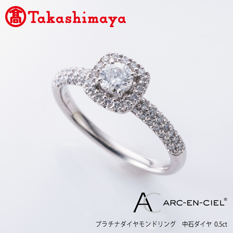 高島屋選定品】プラチナダイヤモンド リング 中石ダイヤ 0.5ct D SI2