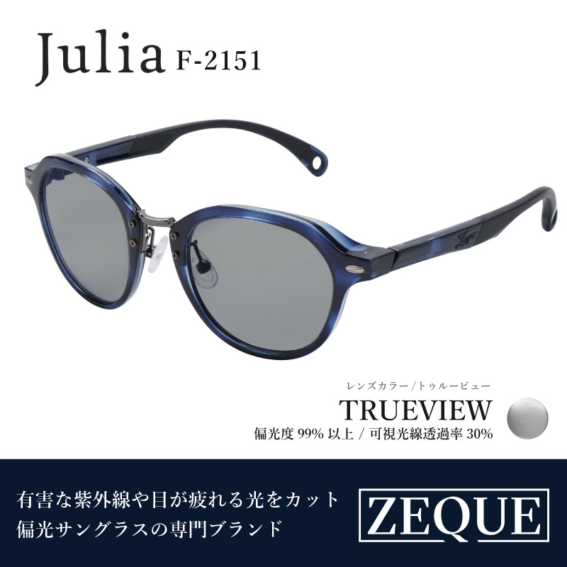 Zeque（ゼクー）偏光サングラス Julia（ジュリア）F-2151 ブルーデミ
