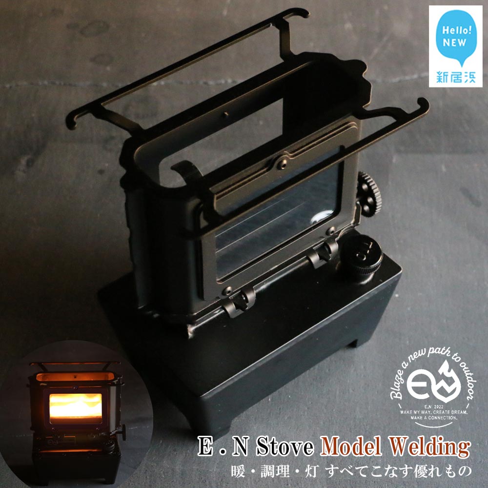 アイロンストーブ E.N Stove Model Welding 【E.N Works】 コンパクト
