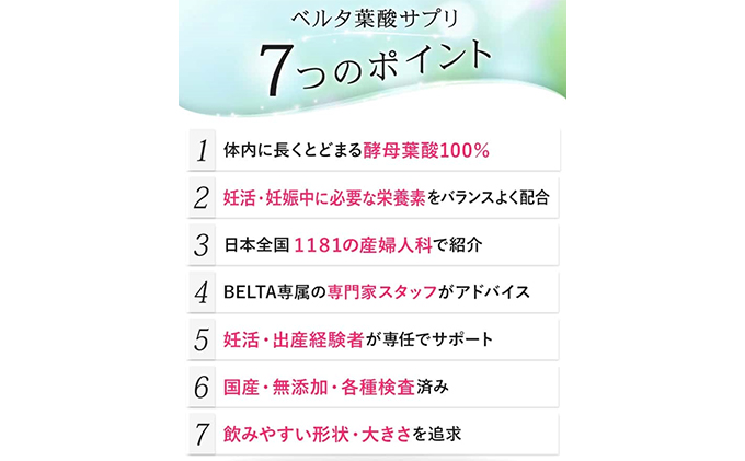 ベルタ葉酸サプリ 1袋 120粒入（30日分） モノグルタミン酸型 酵母葉酸