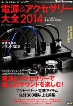 Flow-15 Plus - Furutech