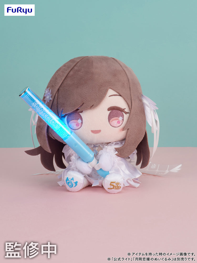 5周年記念 もちWhat！ぬいぐるみ 樋口円香 – フィギュア通販はFURYU