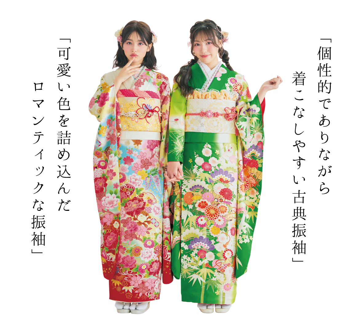 成人式の振袖レンタル・購入・前撮りならジョイフル恵利【公式】