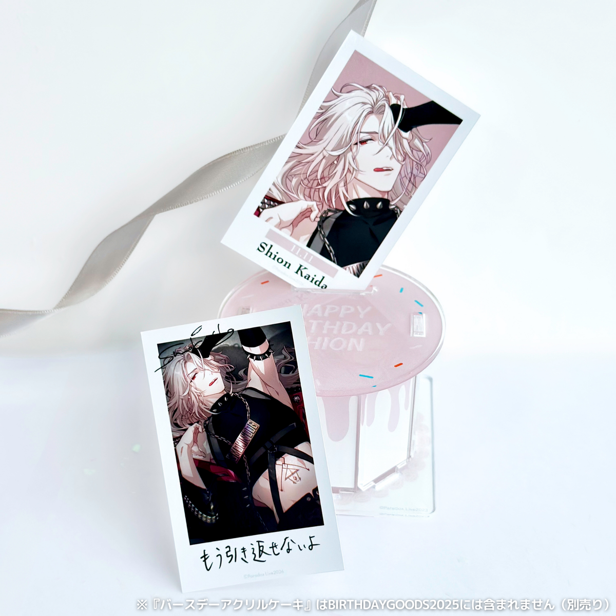 Paradox Live BIRTHDAY GOODS 2025 甲斐田 紫音 – GCRESTORE ジーク