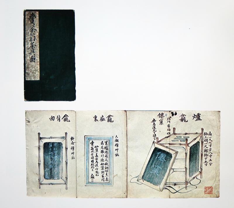 賣茶翁集成-遺品遺墨偈語傳記:生誕三百年記念出版(精裝)(絕版)-煎茶道