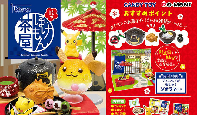全8種セット 「ポケットモンスター 峠のぽけもん茶屋」 リーメント