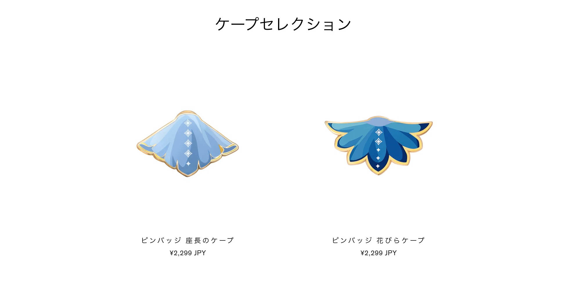 Sky 星を紡ぐ子どもたち】公式グッズ第2弾の受注予約が始まっています