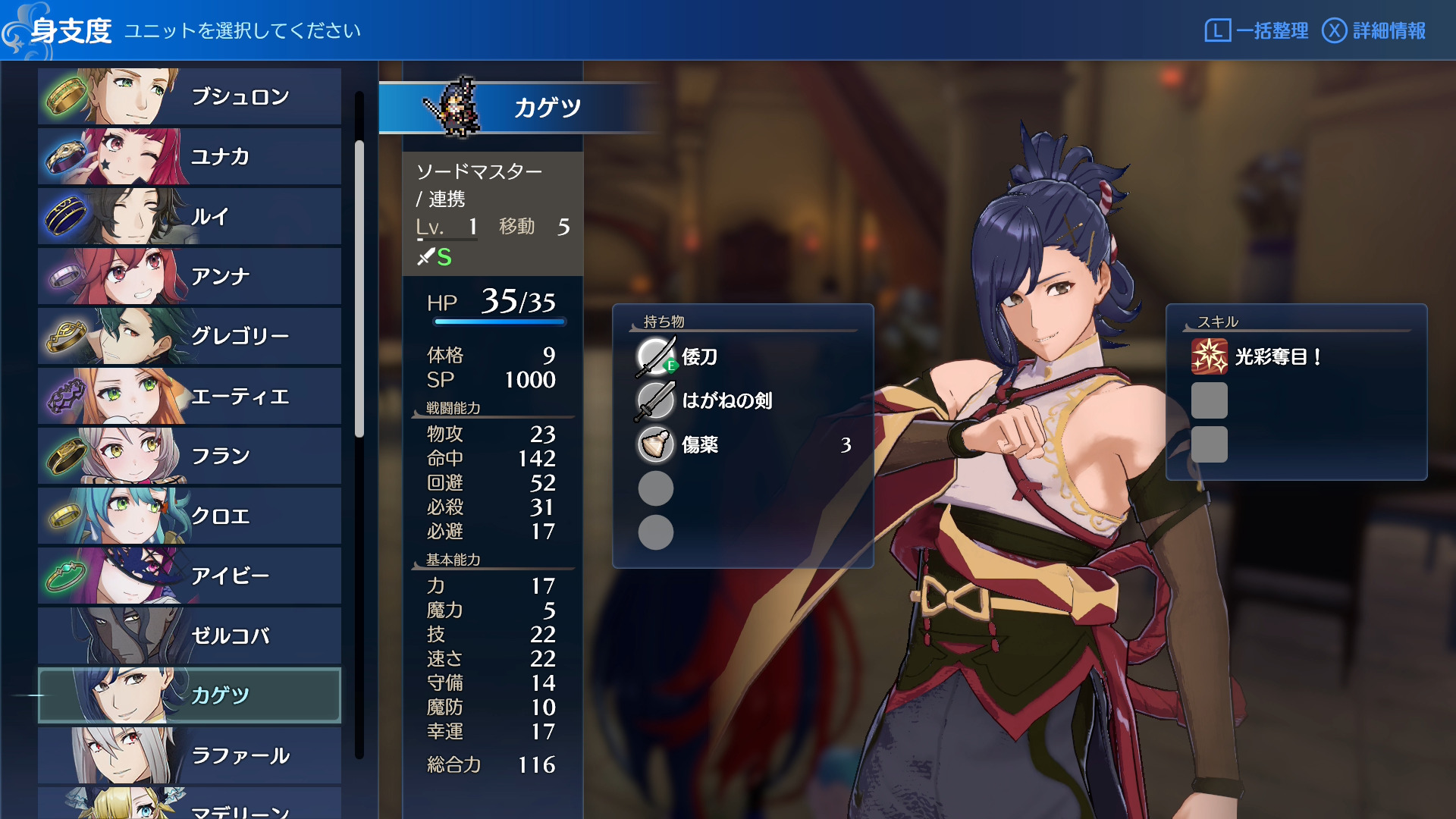 82点】【ファイアーエムブレム エンゲージ】戦闘の面白さはシリーズ