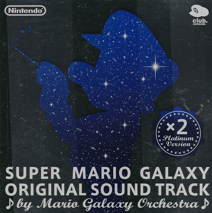 スーパーマリオギャラクシー オリジナルサンドトラック プラチナ